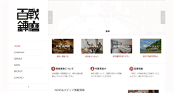 Desktop Screenshot of hyakuren.org